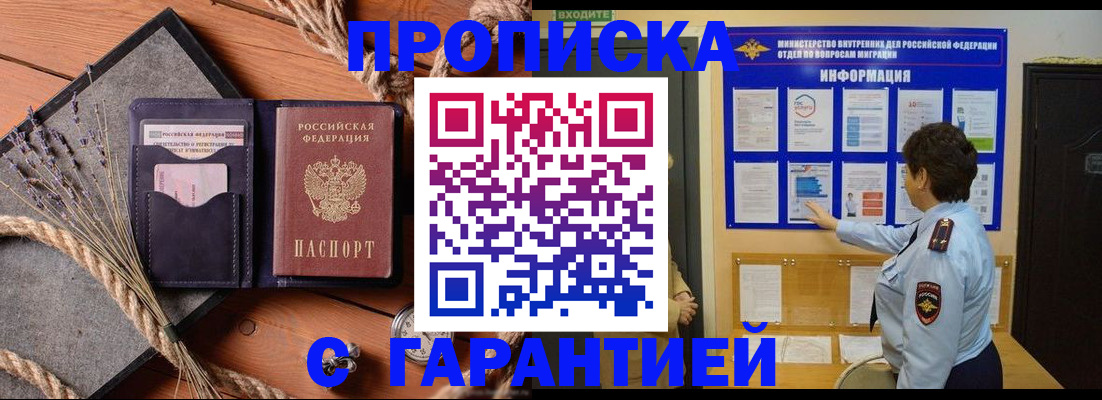 временная регистрация в Ставропольском крае