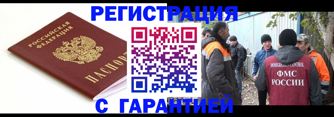 прописка в Ставропольском крае