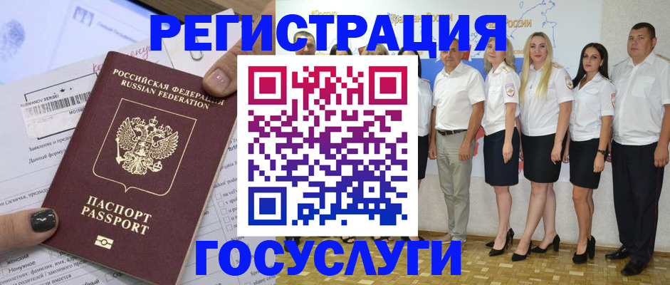 миграционный учет в Ставропольском крае