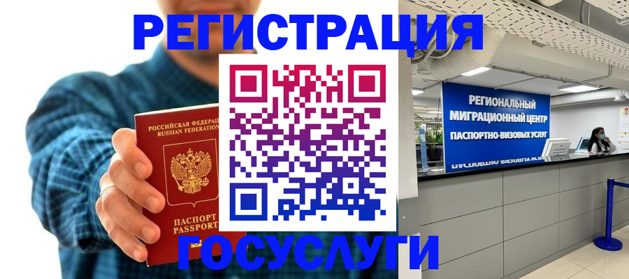 прописка от собственника в Ставропольском крае
