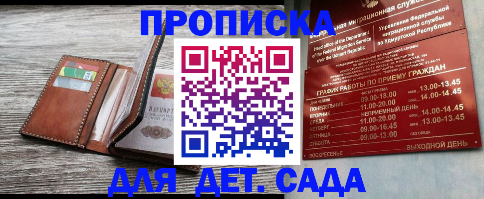 прописка поиск в Ставропольском крае