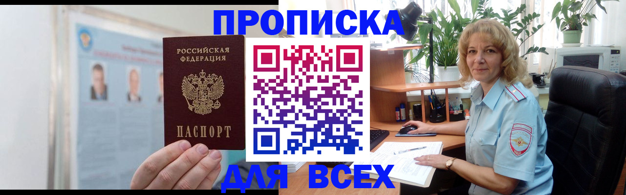 временная регистрация поиск в Ставропольском крае